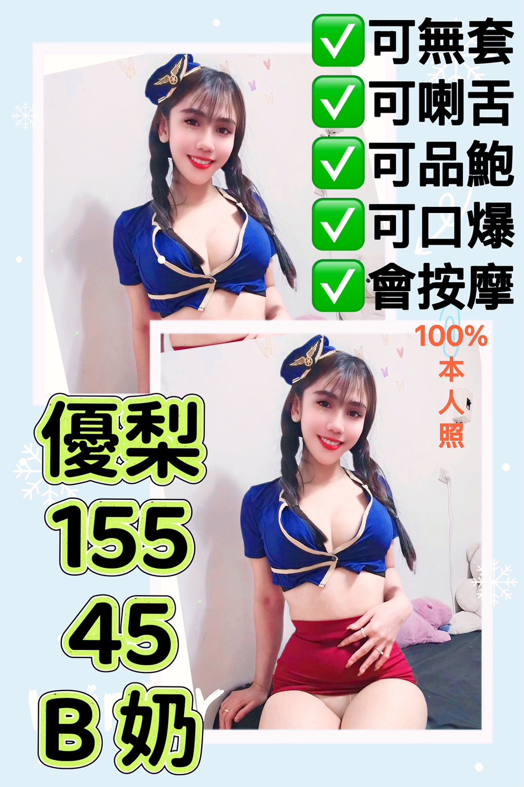 基隆 大學生 安琪 妖嬈挑弄 169|34D